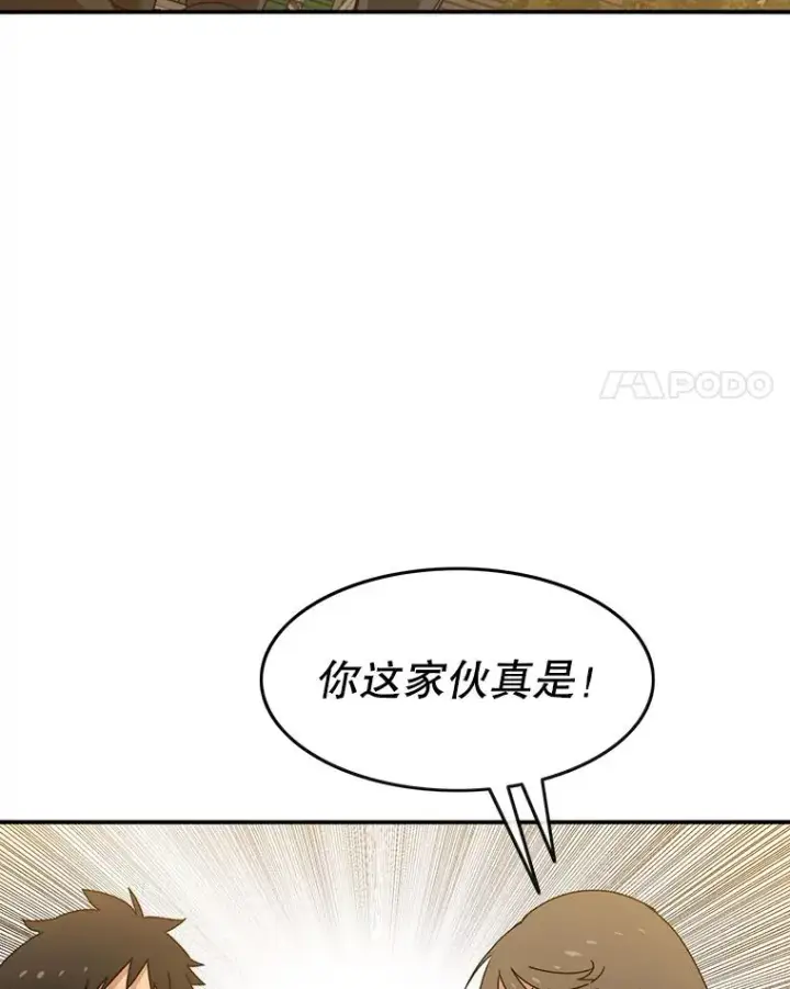 漫画《存在》12.掌心的花第79张图