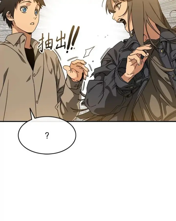 漫画《存在》12.掌心的花第80张图