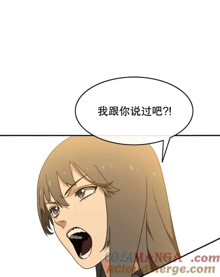 漫画《存在》12.掌心的花第81张图