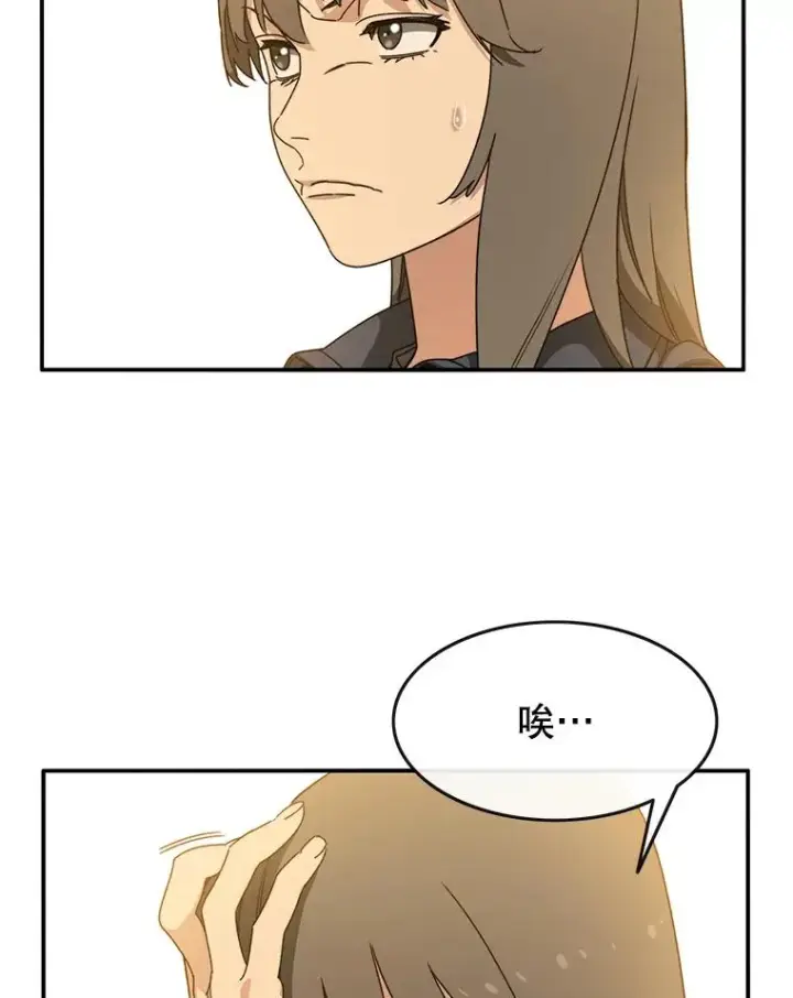 漫画《存在》12.掌心的花第84张图