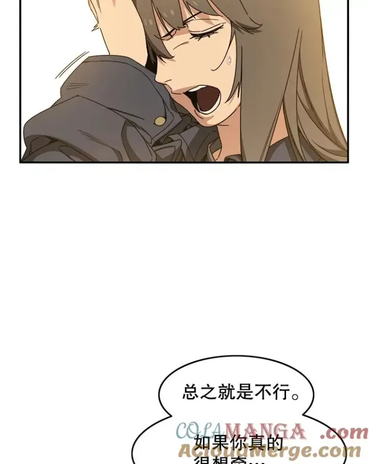 漫画《存在》12.掌心的花第85张图