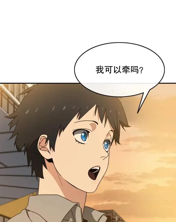 漫画《存在》12.掌心的花第87张图