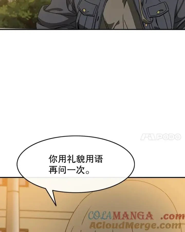 漫画《存在》12.掌心的花第89张图