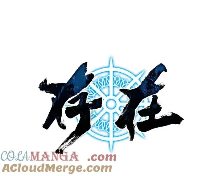 漫画《存在》12.掌心的花第9张图