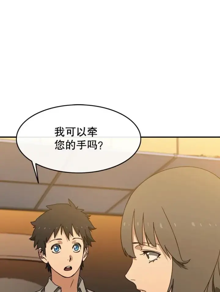 漫画《存在》12.掌心的花第91张图
