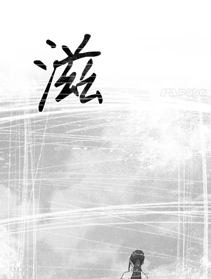 漫画《存在》12.掌心的花第99张图