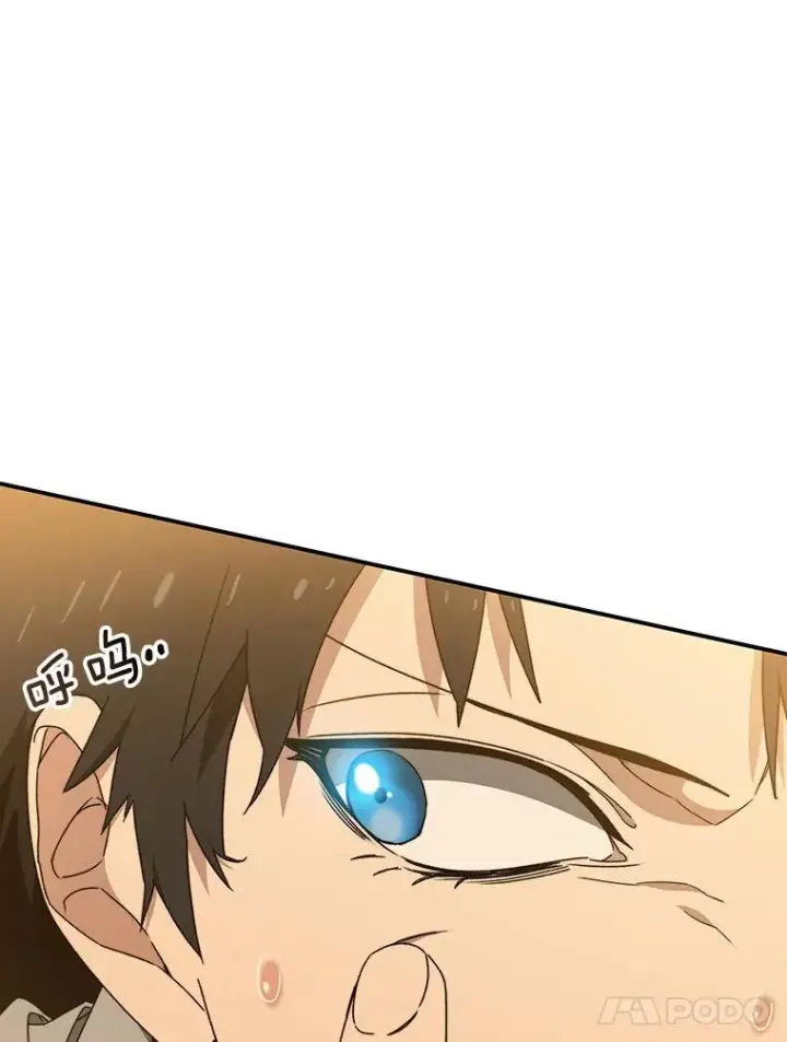 漫画《存在》13.轻放敌意第103张图