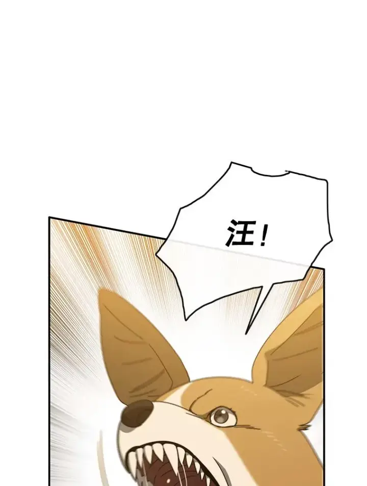 漫画《存在》13.轻放敌意第107张图