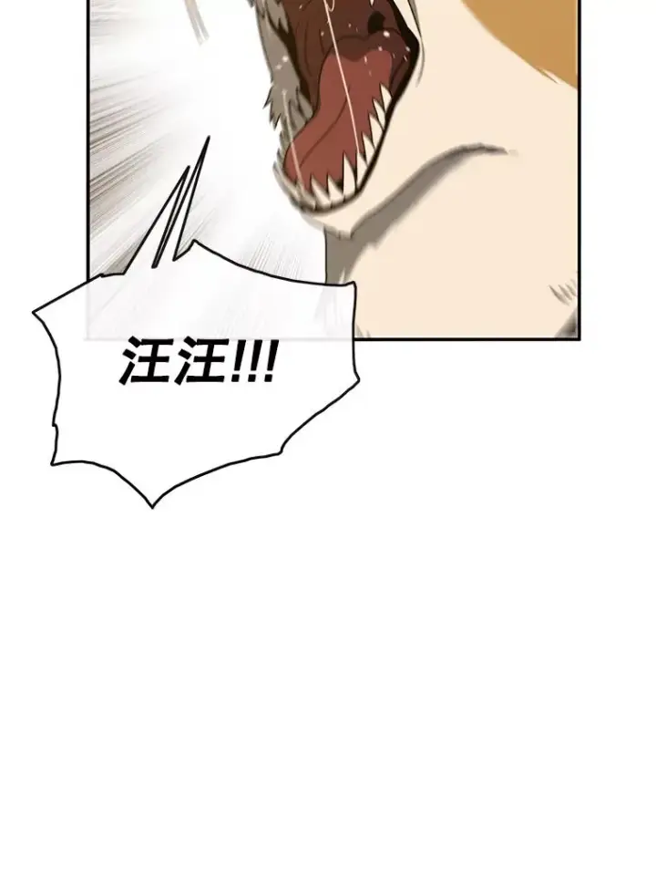 漫画《存在》13.轻放敌意第108张图