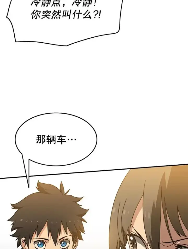 漫画《存在》13.轻放敌意第110张图