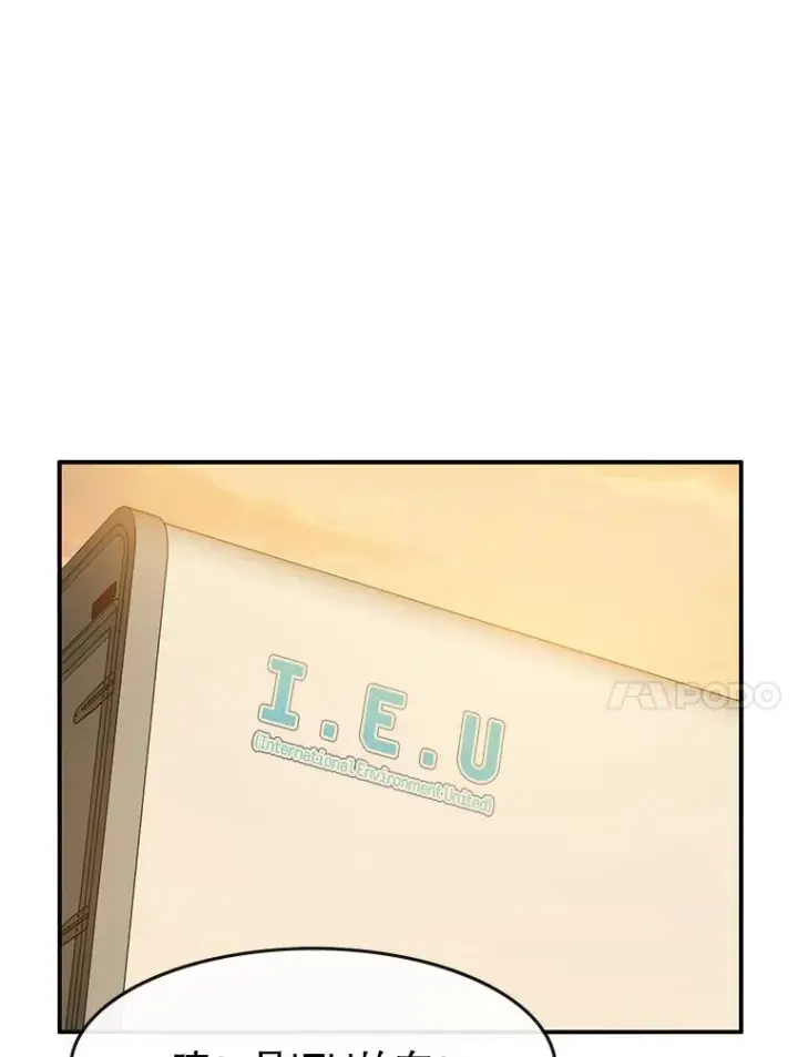 漫画《存在》13.轻放敌意第112张图