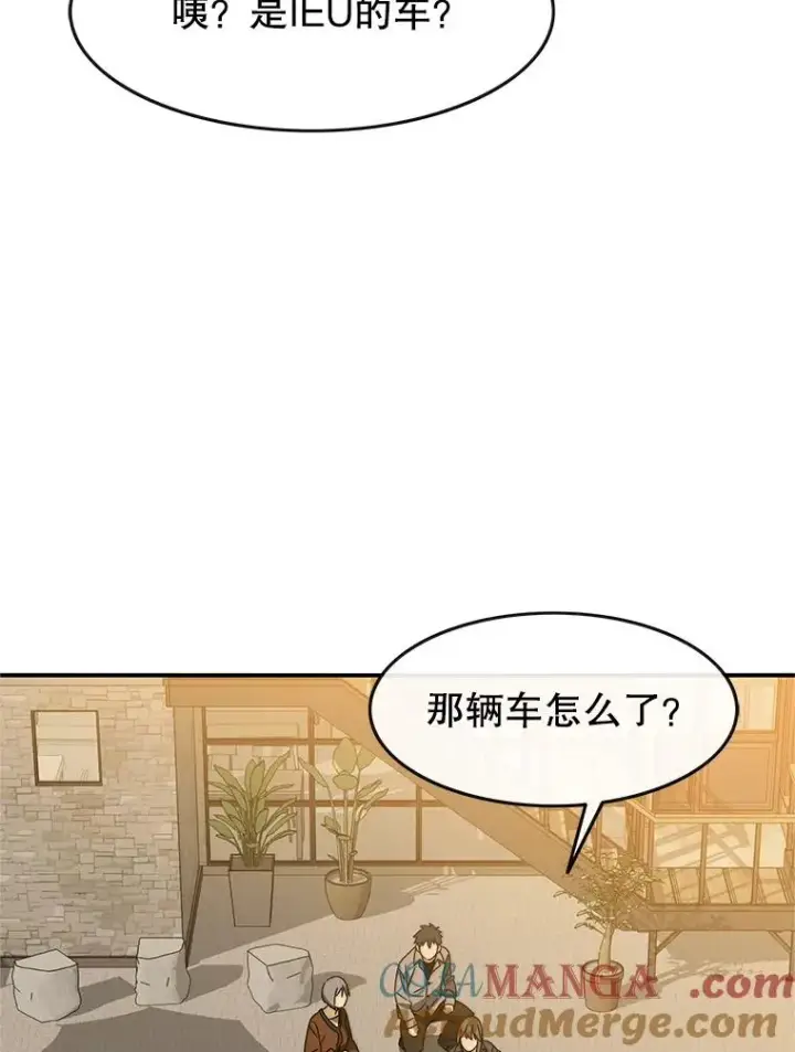 漫画《存在》13.轻放敌意第113张图