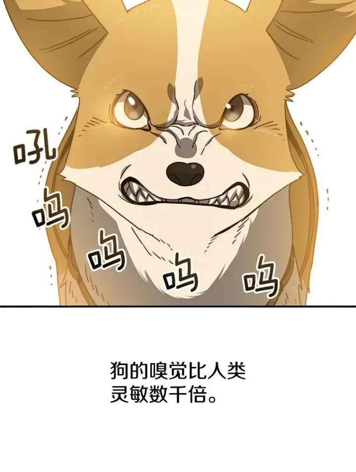 漫画《存在》13.轻放敌意第116张图