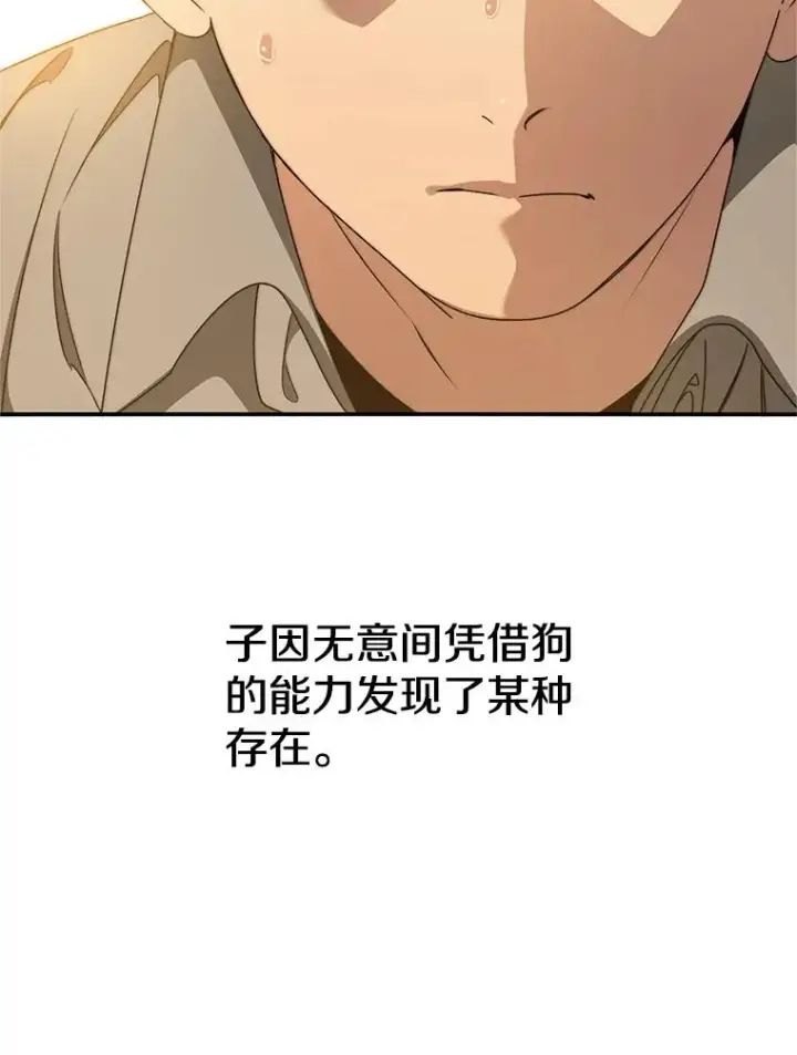 漫画《存在》13.轻放敌意第118张图