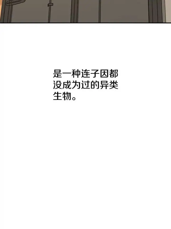 漫画《存在》13.轻放敌意第120张图