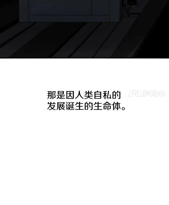 漫画《存在》13.轻放敌意第122张图