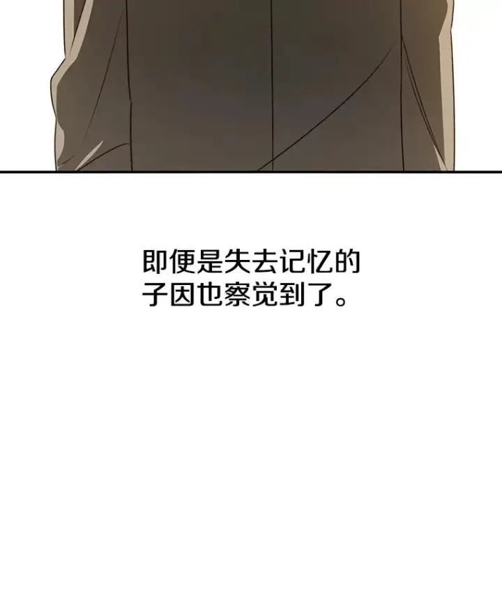 漫画《存在》13.轻放敌意第124张图