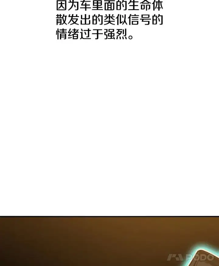 漫画《存在》13.轻放敌意第126张图