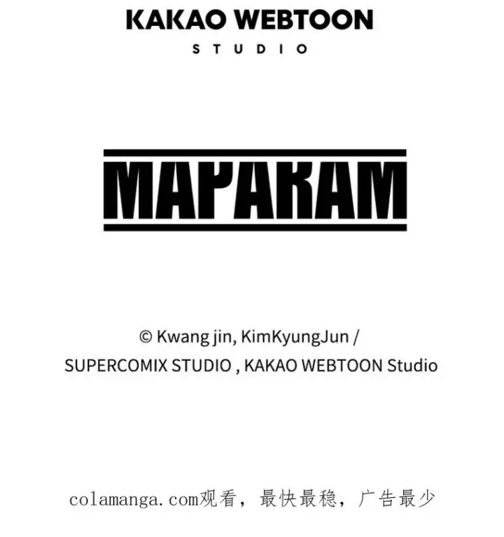 漫画《存在》13.轻放敌意第135张图