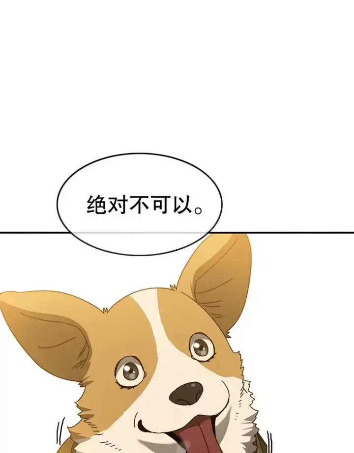 漫画《存在》13.轻放敌意第14张图