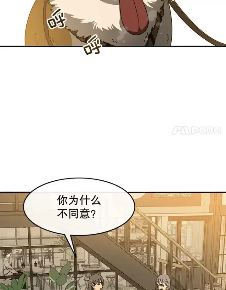 漫画《存在》13.轻放敌意第15张图