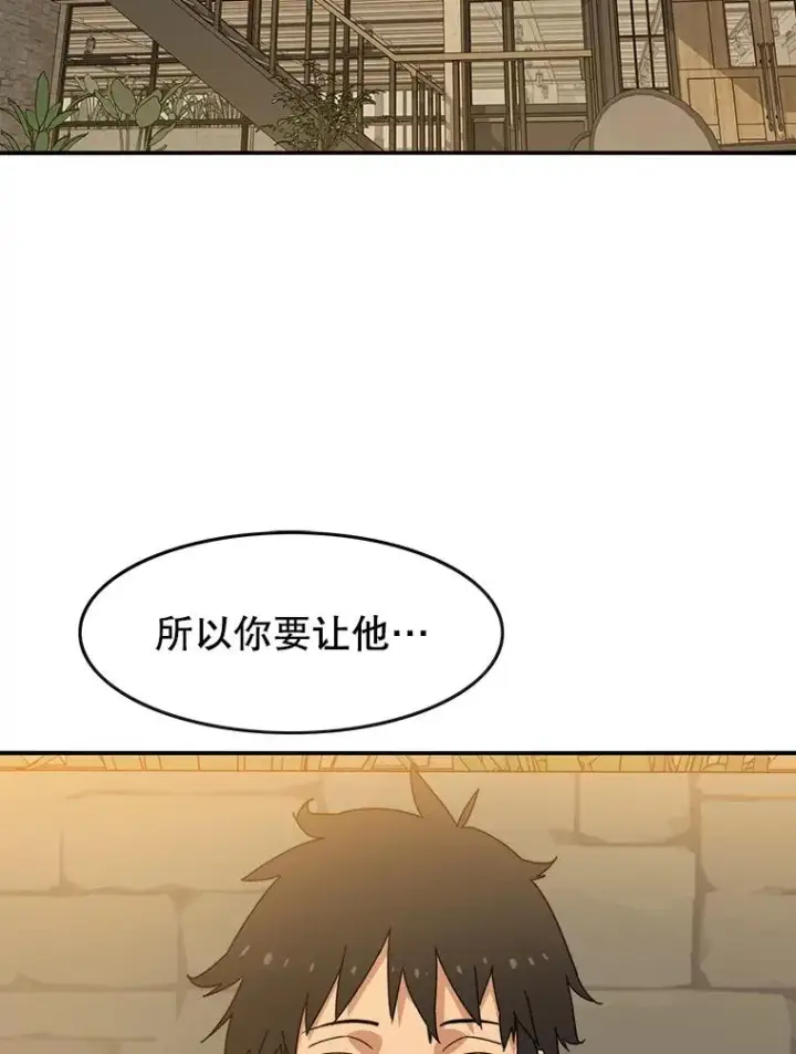 漫画《存在》13.轻放敌意第2张图