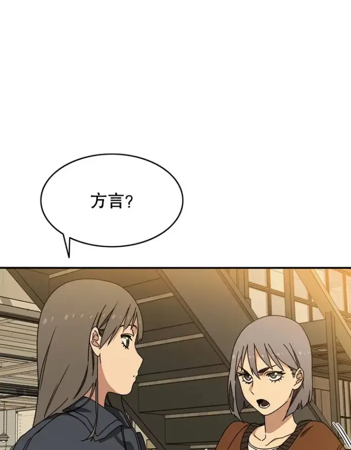 漫画《存在》13.轻放敌意第20张图