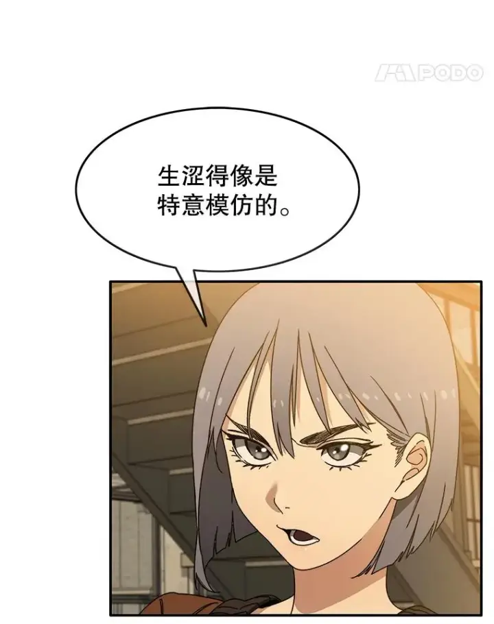 漫画《存在》13.轻放敌意第22张图