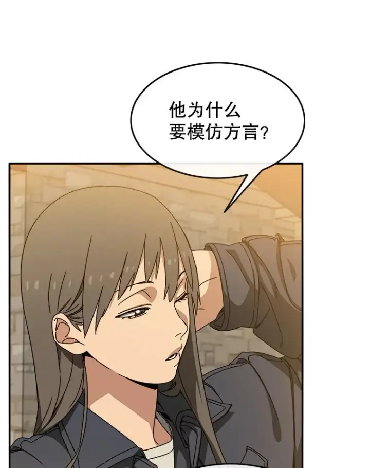漫画《存在》13.轻放敌意第23张图