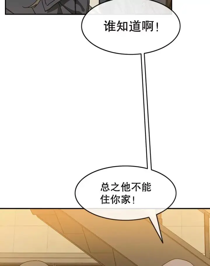 漫画《存在》13.轻放敌意第24张图