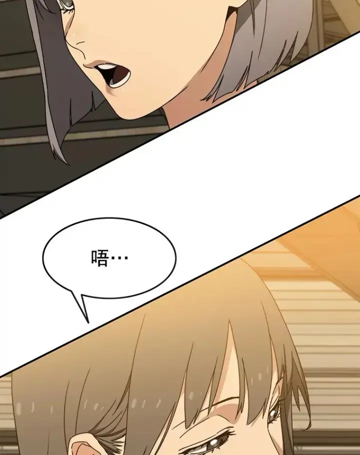漫画《存在》13.轻放敌意第27张图