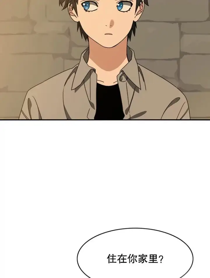 漫画《存在》13.轻放敌意第3张图