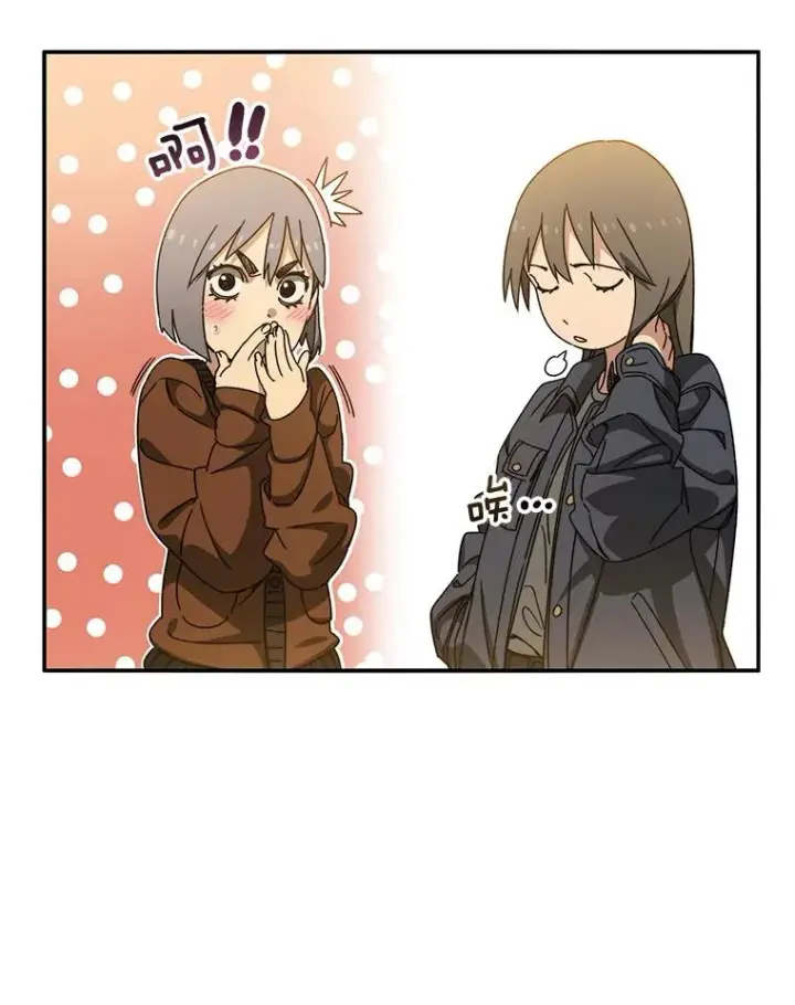 漫画《存在》13.轻放敌意第38张图