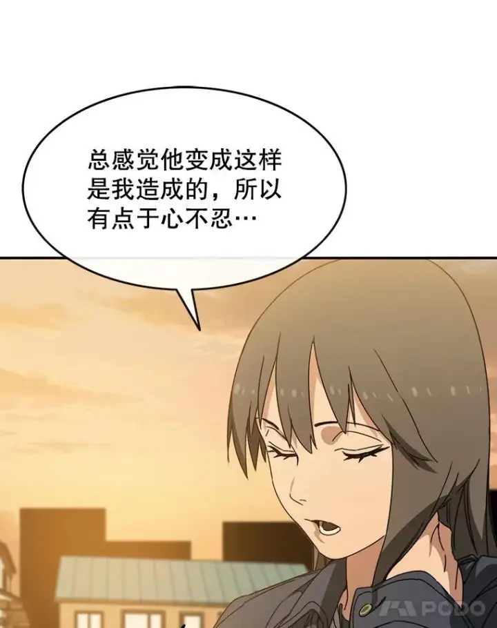 漫画《存在》13.轻放敌意第39张图