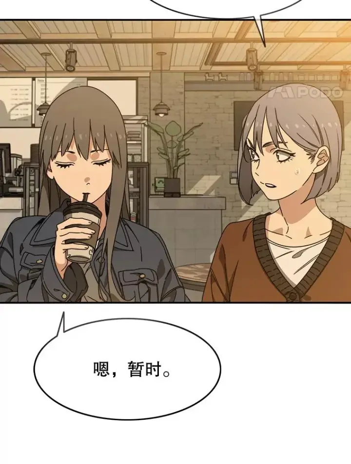 漫画《存在》13.轻放敌意第4张图