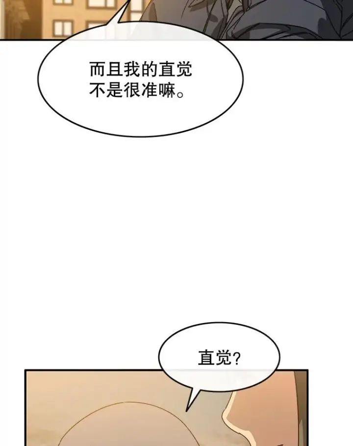 漫画《存在》13.轻放敌意第40张图