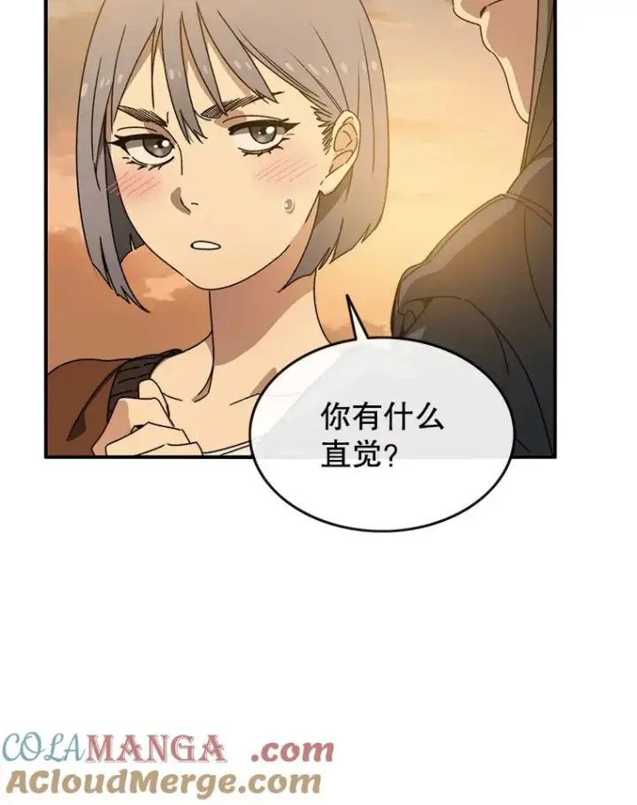 漫画《存在》13.轻放敌意第41张图