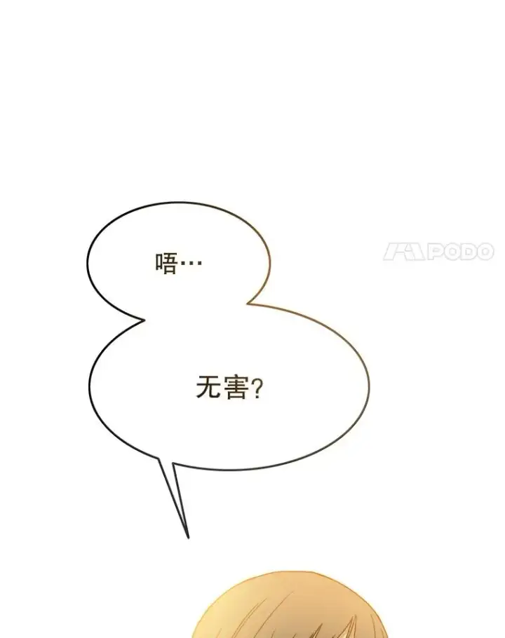 漫画《存在》13.轻放敌意第42张图