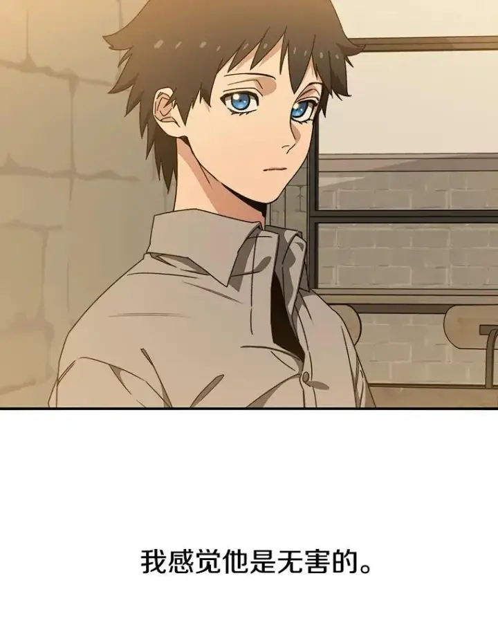 漫画《存在》13.轻放敌意第47张图