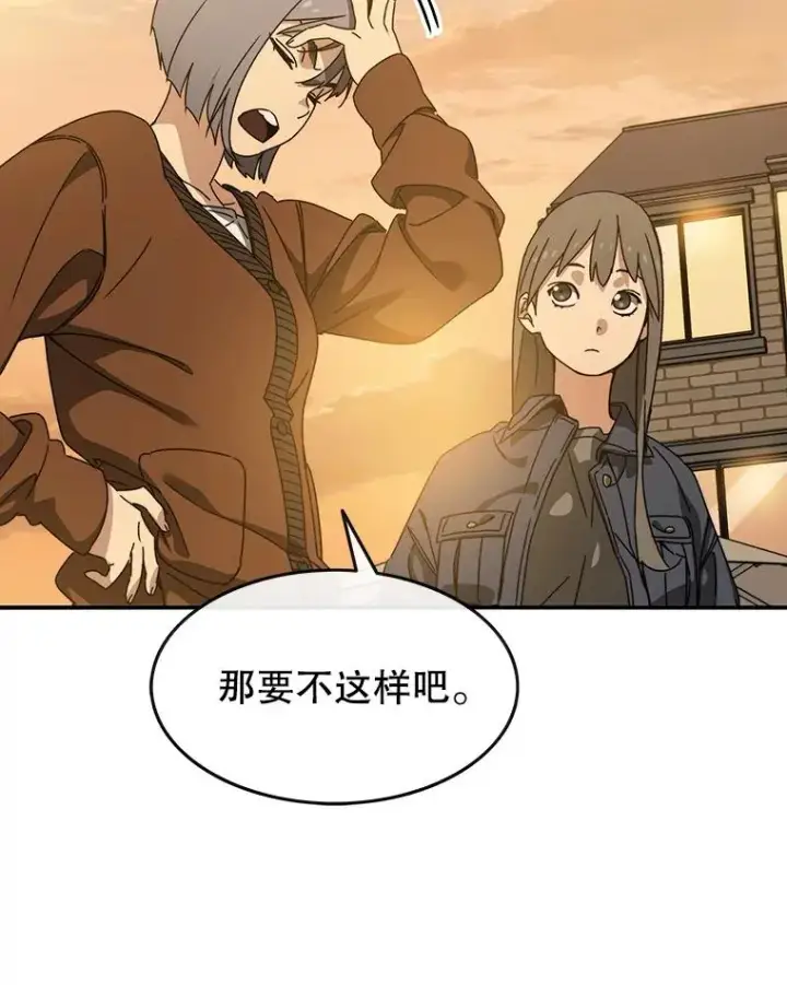 漫画《存在》13.轻放敌意第50张图