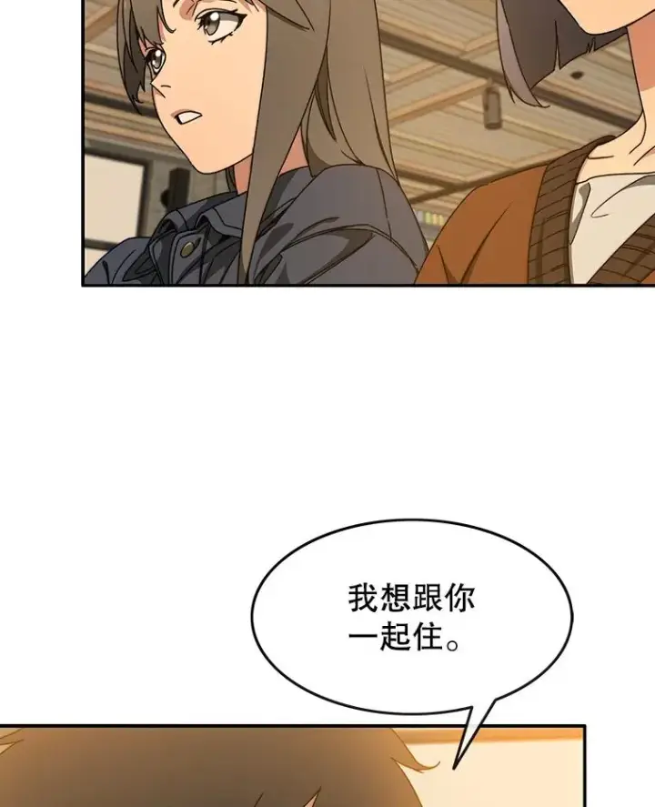 漫画《存在》13.轻放敌意第55张图