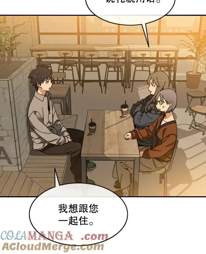 漫画《存在》13.轻放敌意第57张图