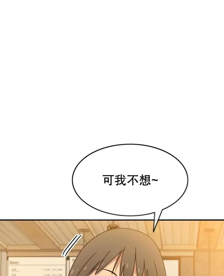 漫画《存在》13.轻放敌意第58张图