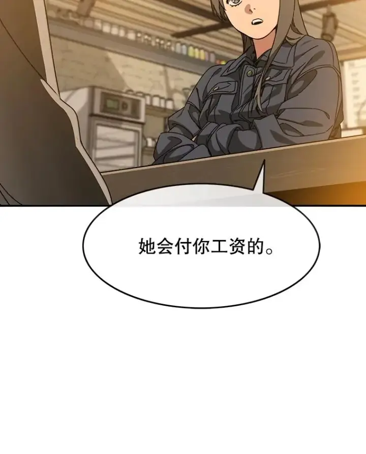 漫画《存在》13.轻放敌意第62张图