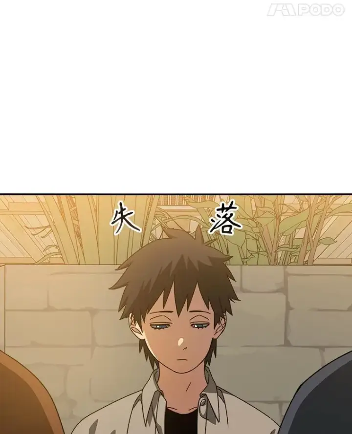 漫画《存在》13.轻放敌意第63张图
