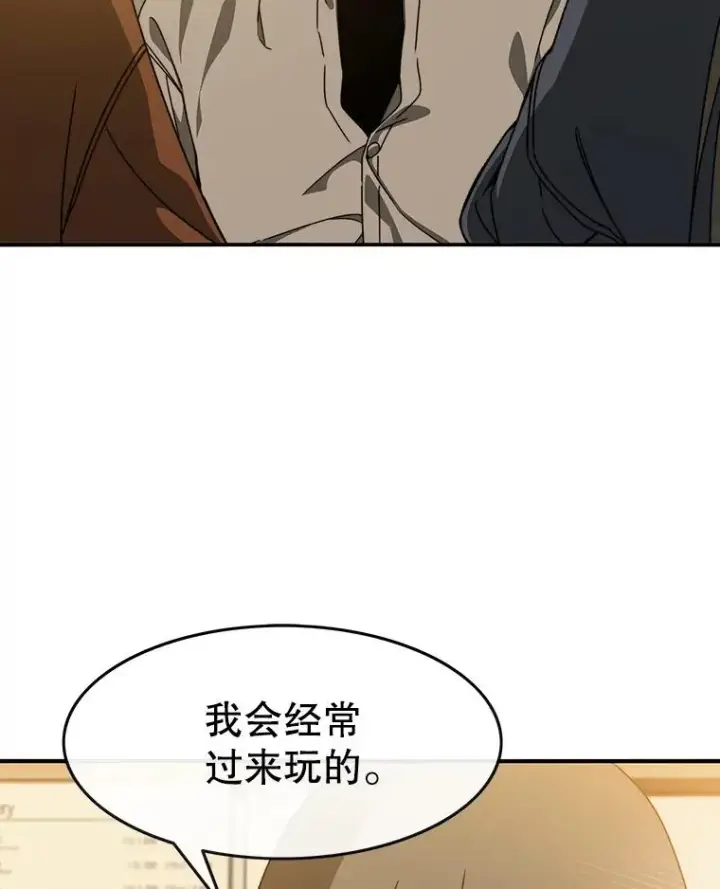 漫画《存在》13.轻放敌意第64张图