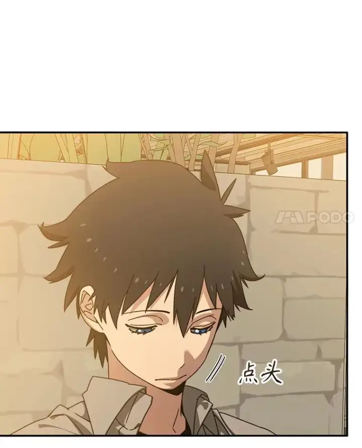 漫画《存在》13.轻放敌意第66张图
