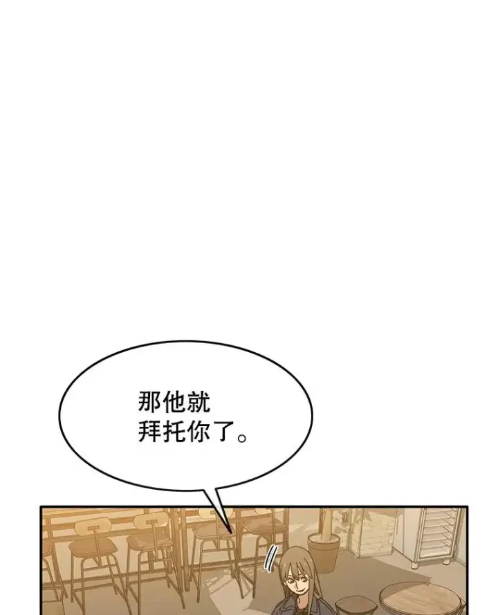 漫画《存在》13.轻放敌意第67张图