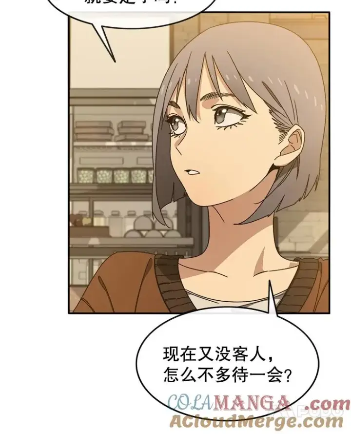 漫画《存在》13.轻放敌意第69张图