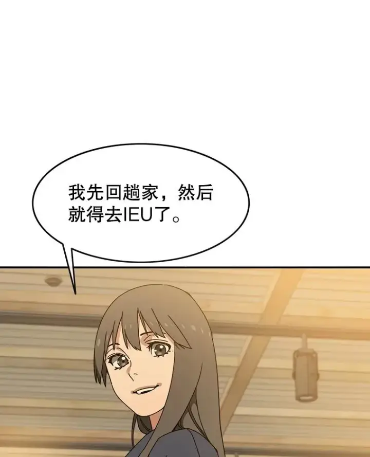 漫画《存在》13.轻放敌意第70张图